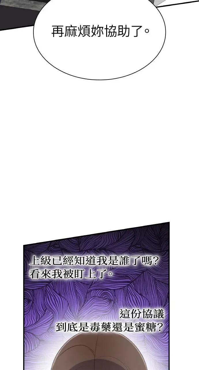 第5话 第61页