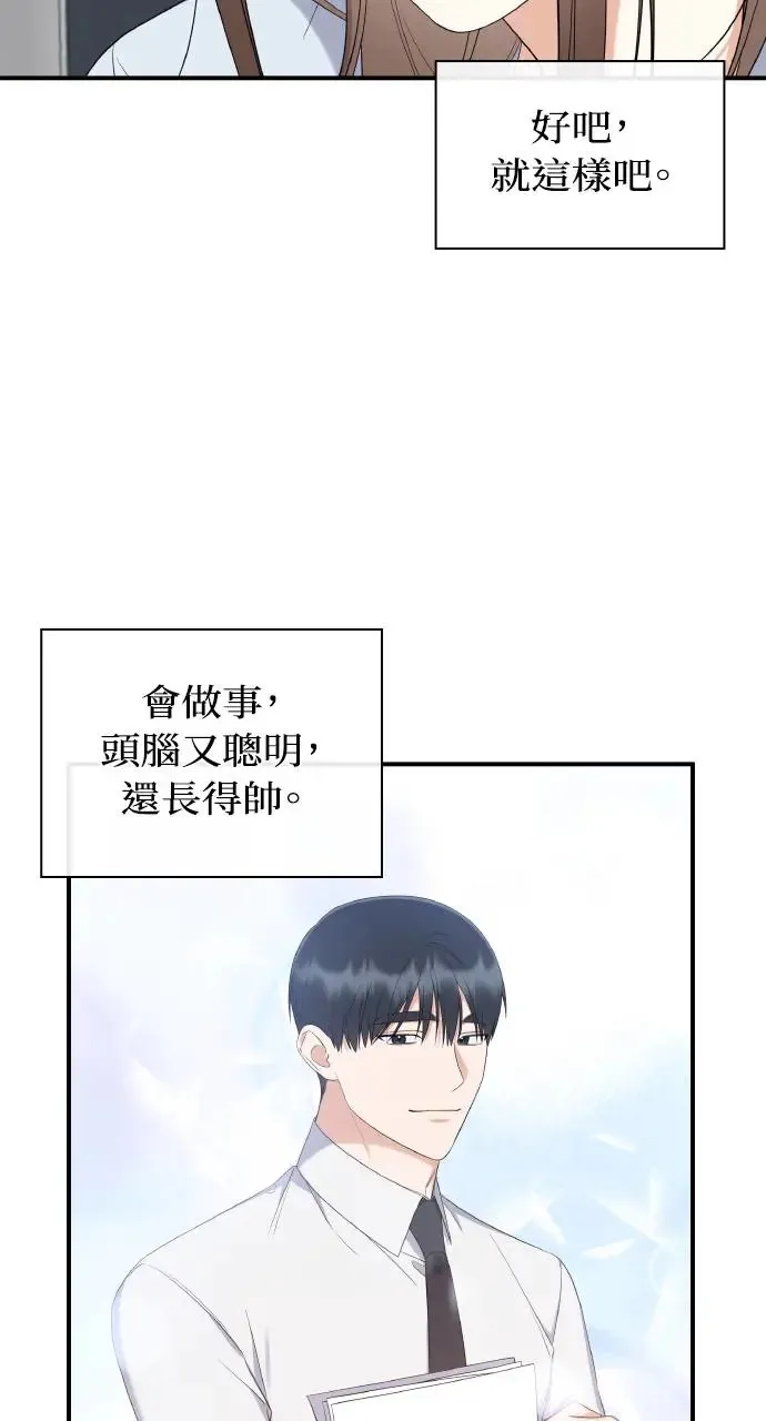 第5话 第71页