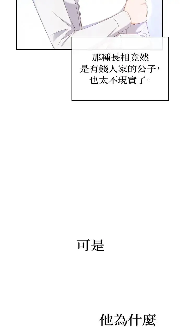 第5话 第72页