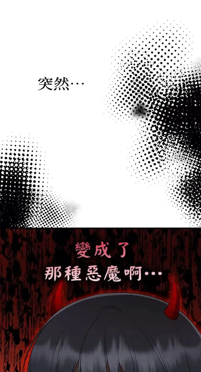 第5话 第73页