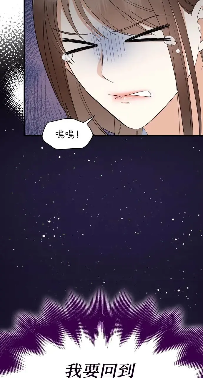 第5话 第75页