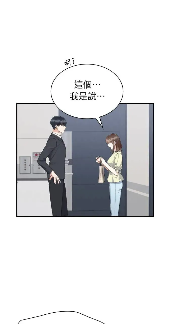 第5话 第85页