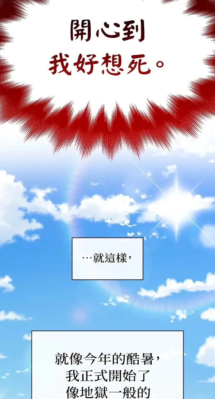 第5话 第99页