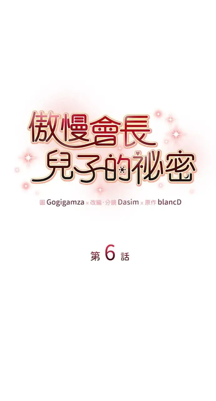 第5话 第102页