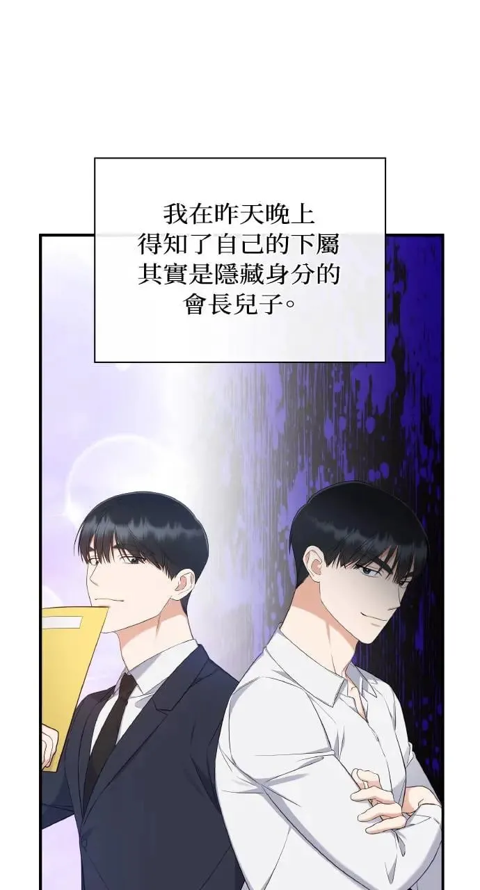 第6话 第4页
