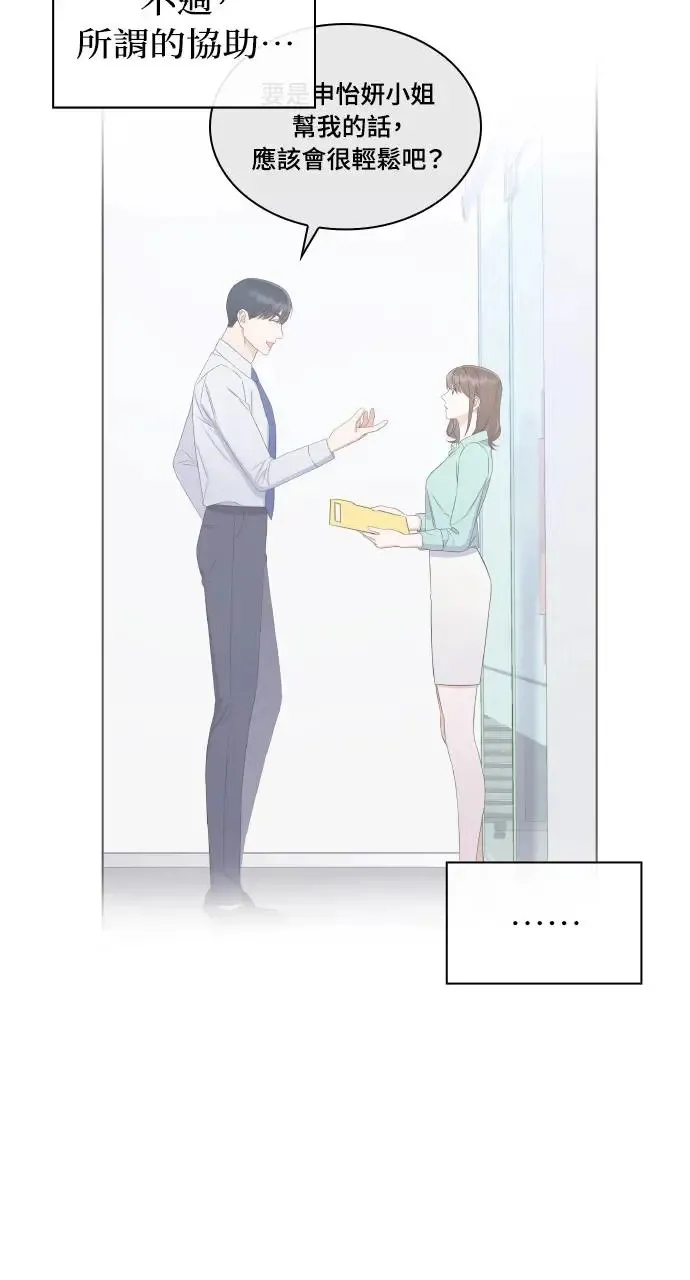 第6话 第6页
