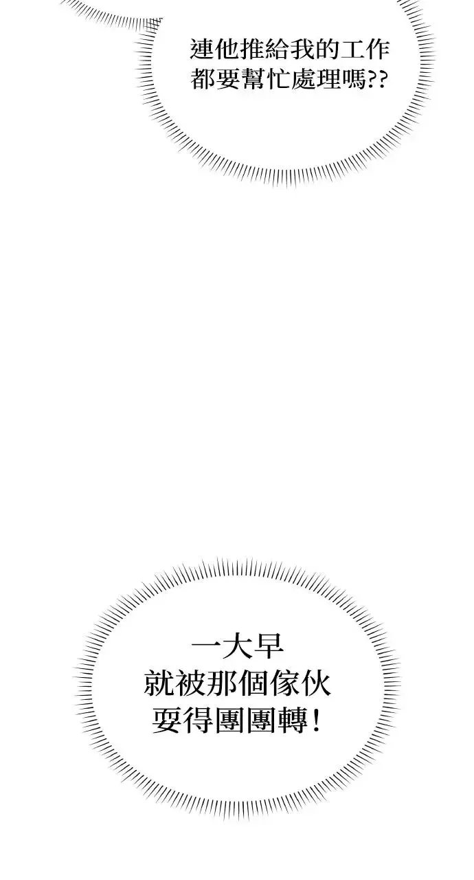 第6话 第8页