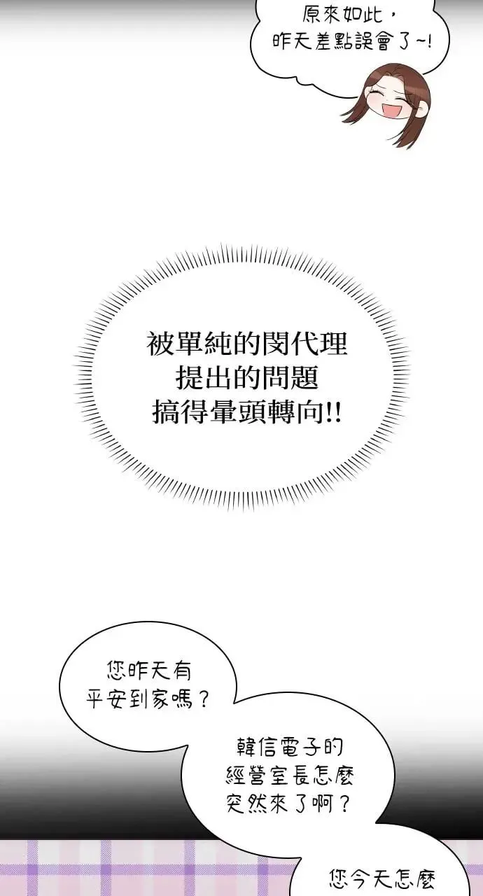 第6话 第10页