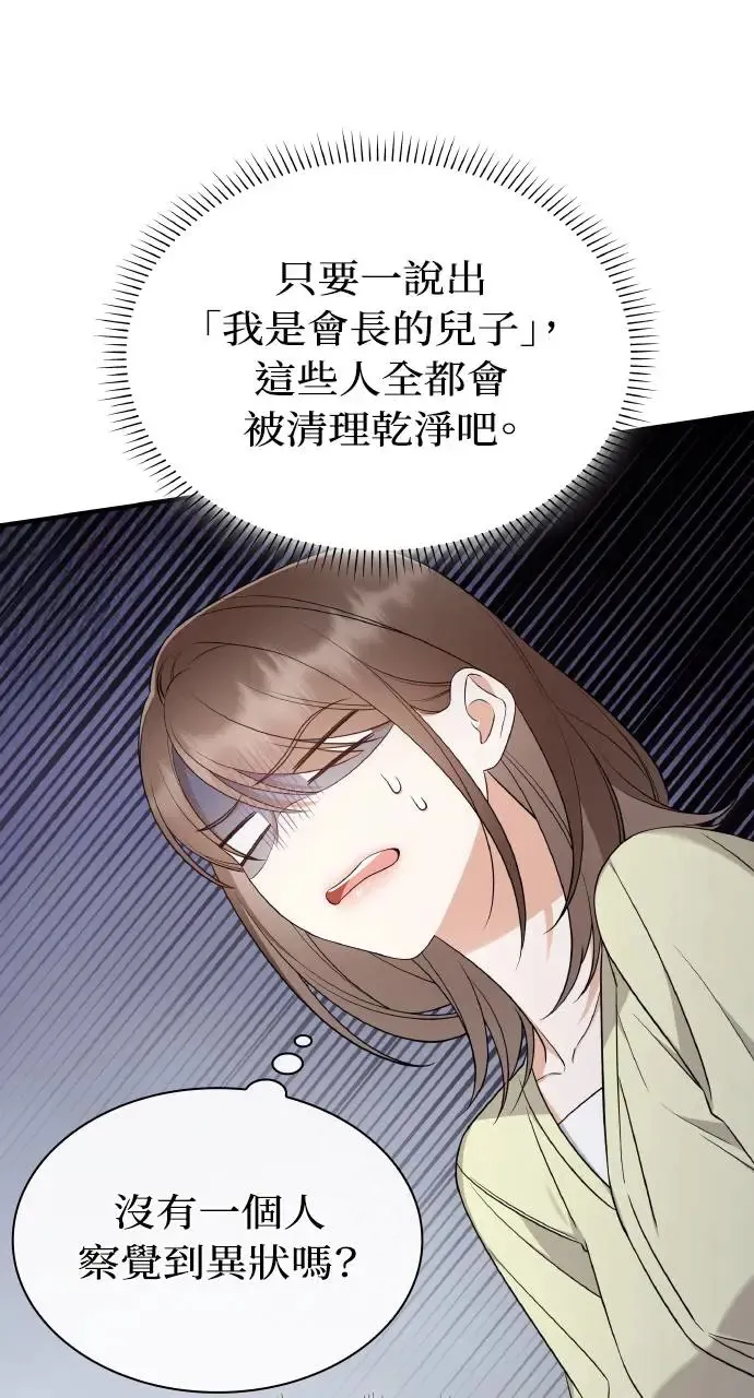 第6话 第19页