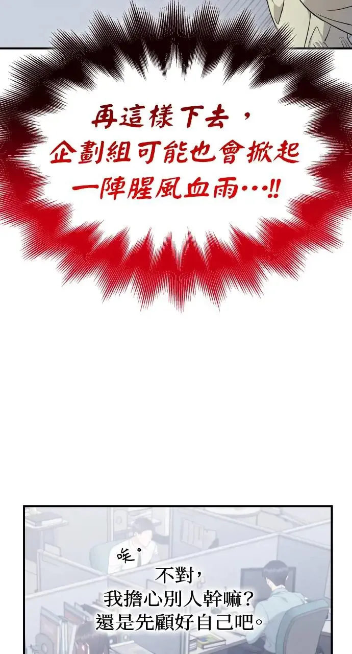 第6话 第20页