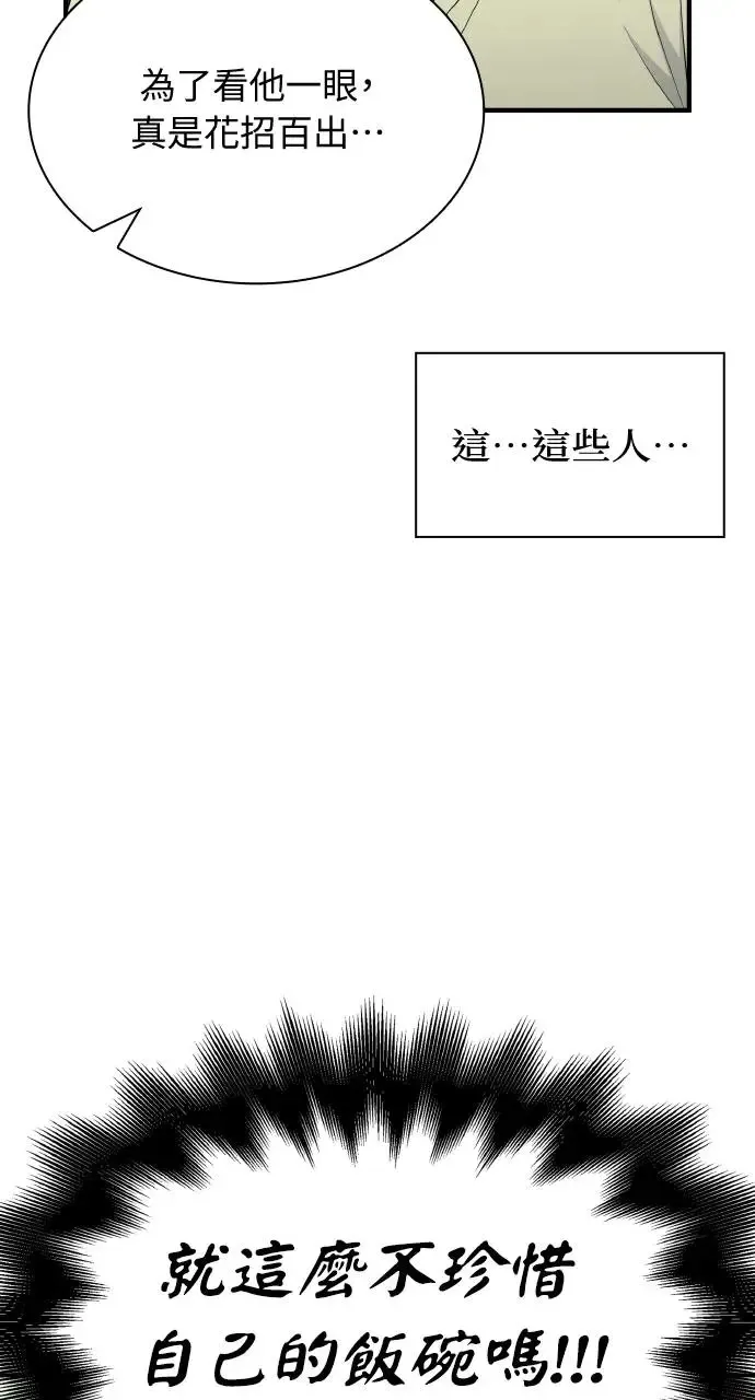 第6话 第24页