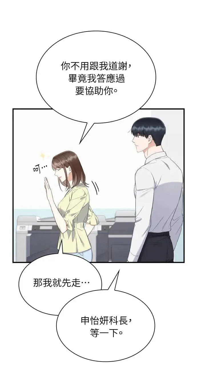 第6话 第42页