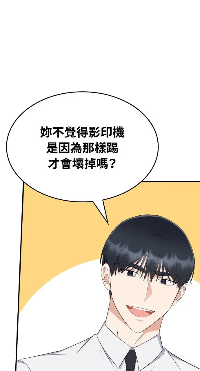 第6话 第43页