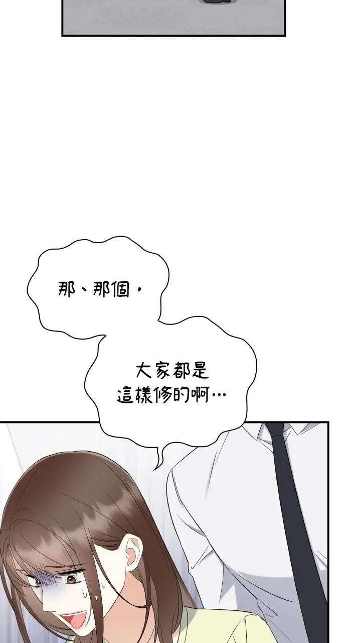 第6话 第45页