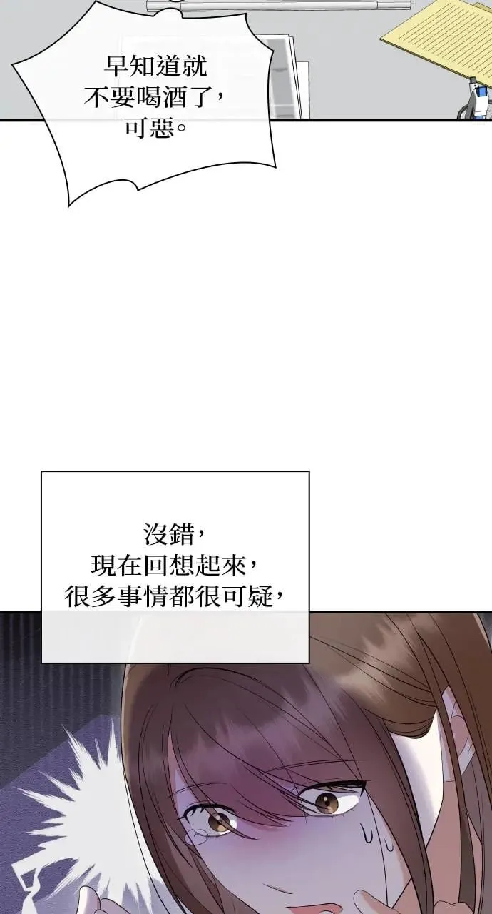 第6话 第52页