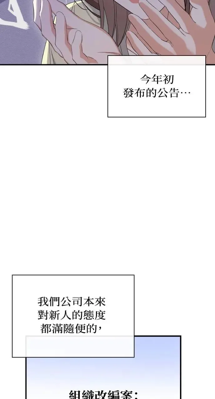 第6话 第53页