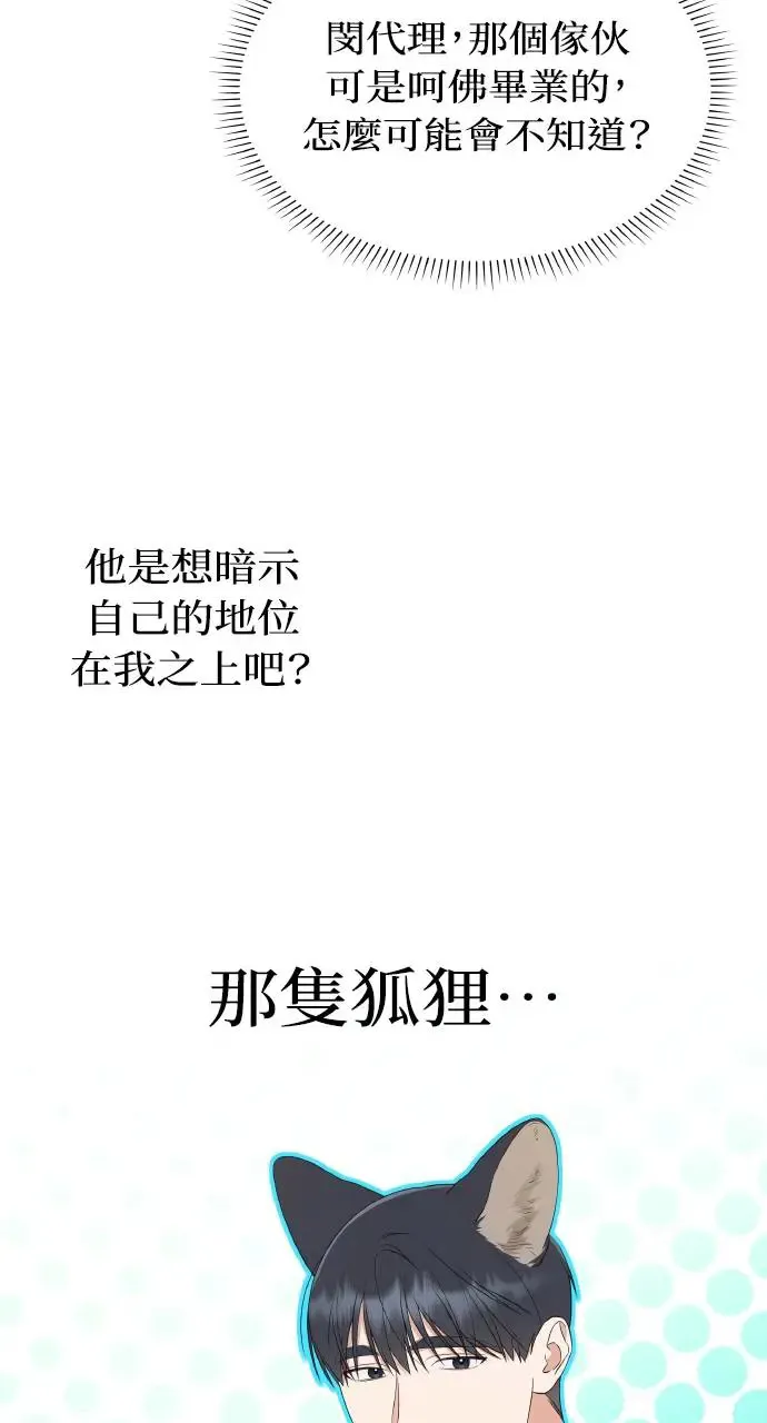 第6话 第65页