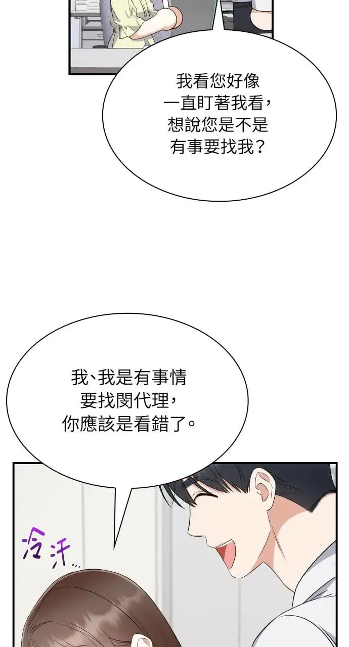 第6话 第69页