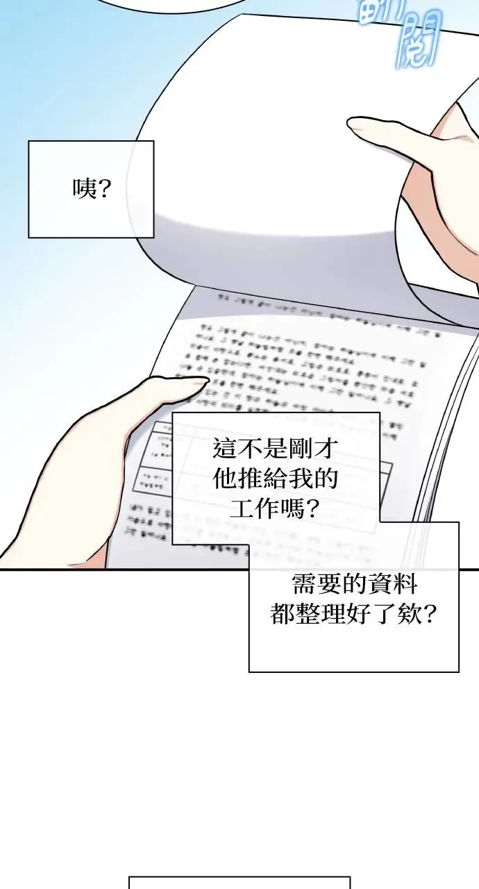 第6话 第73页