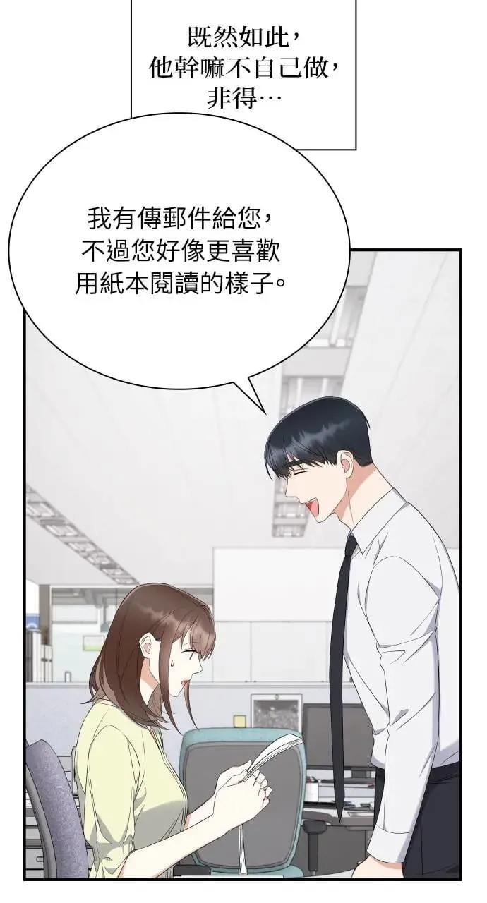 第6话 第74页