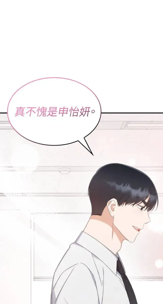 第6话 第77页