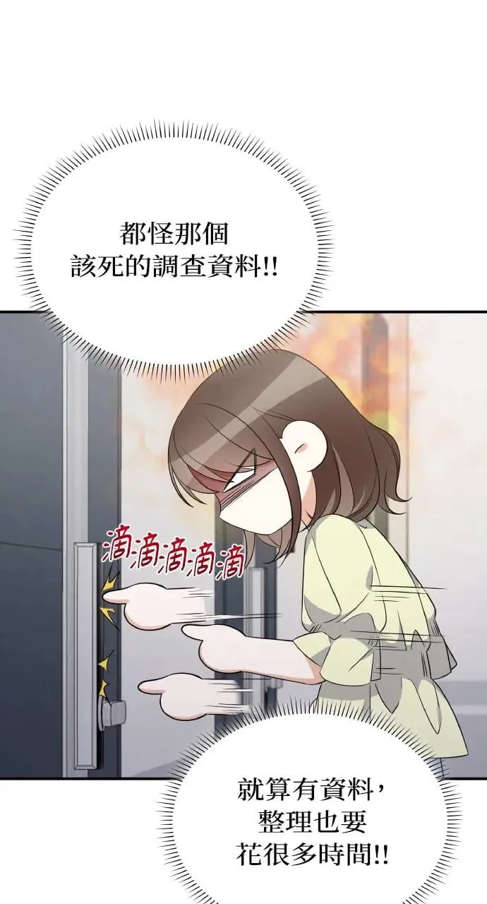 第6话 第82页