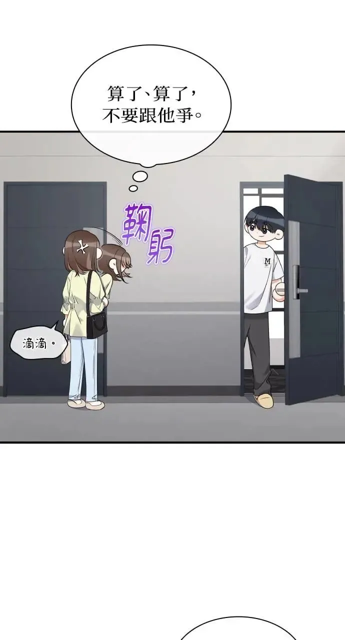 第6话 第87页