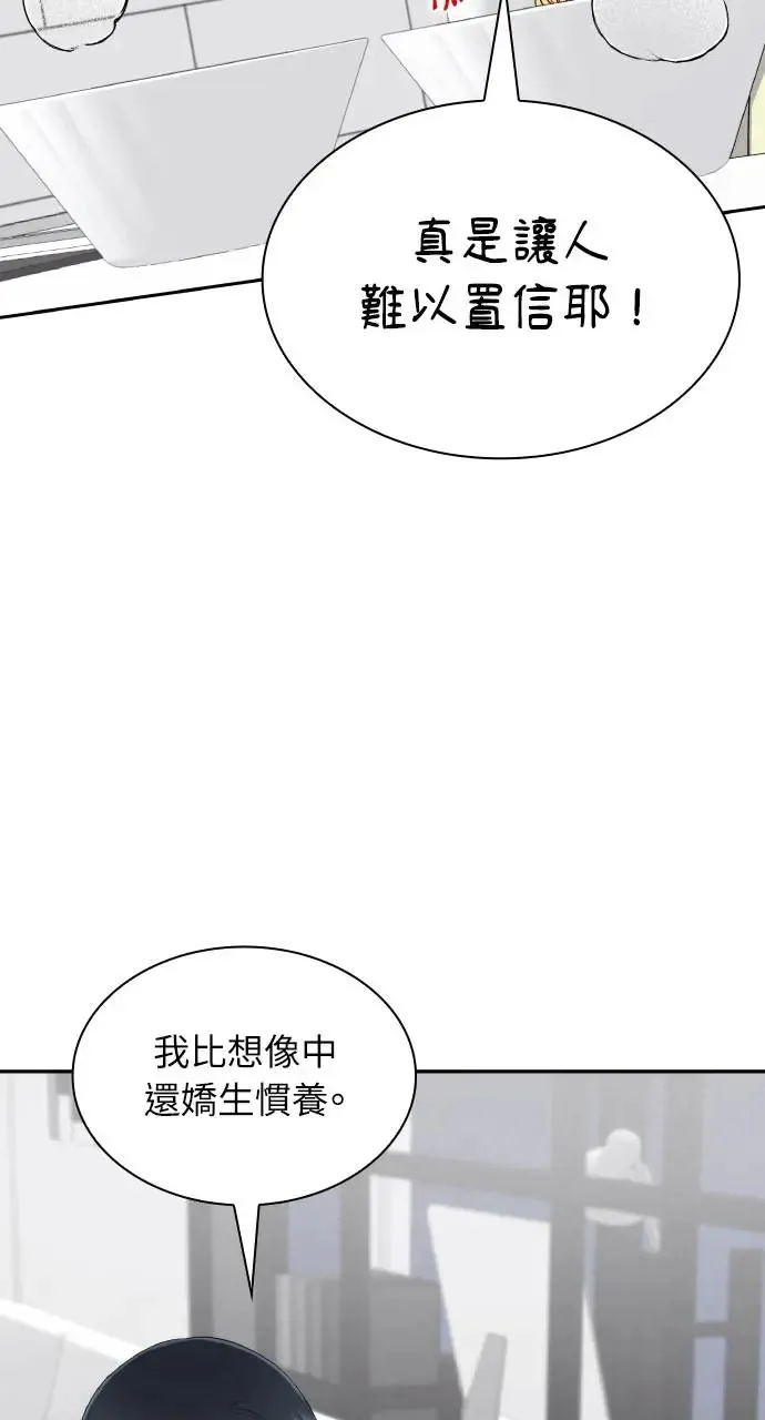 第7话 第6页