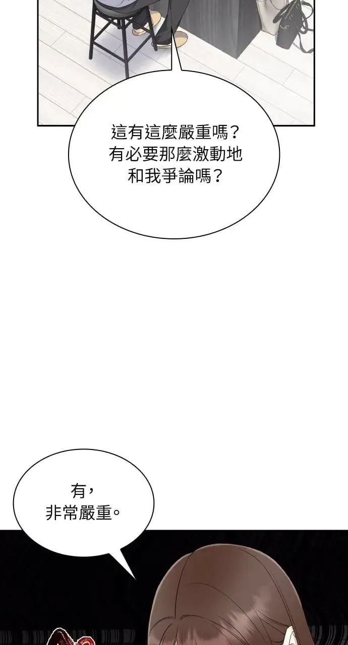 第7话 第9页