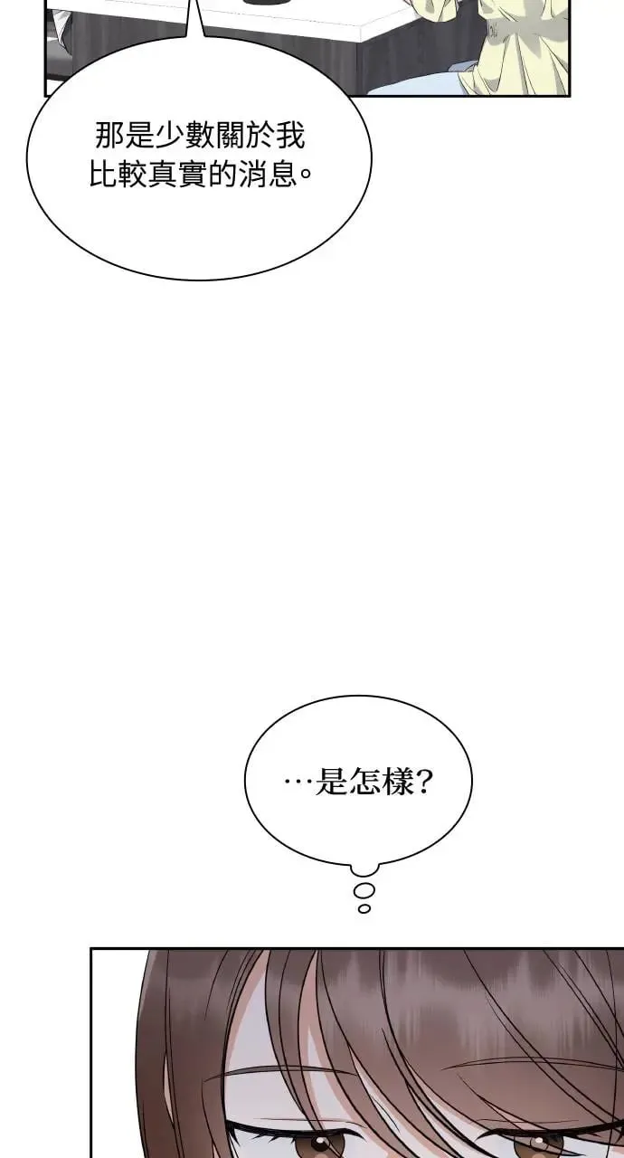 第7话 第18页