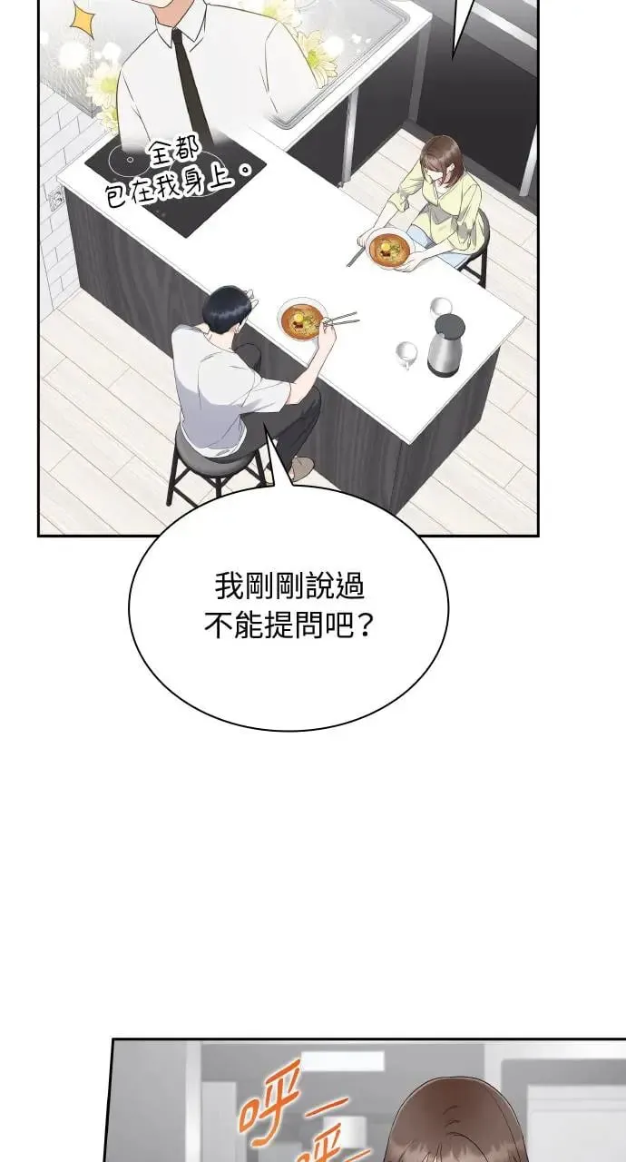第7话 第25页