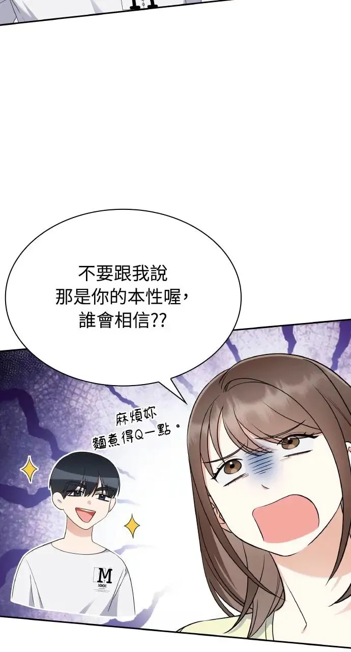第7话 第27页
