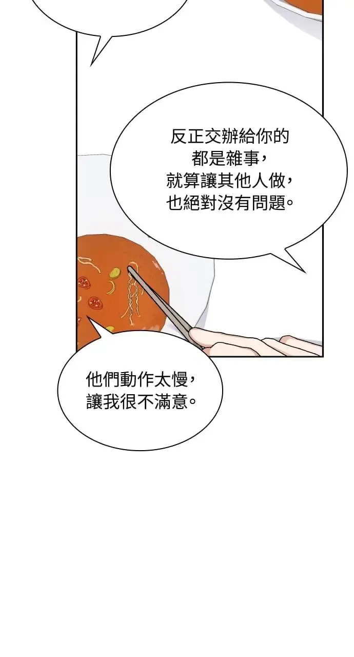 第7话 第30页