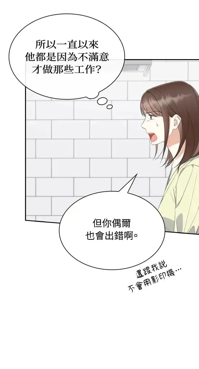第7话 第31页