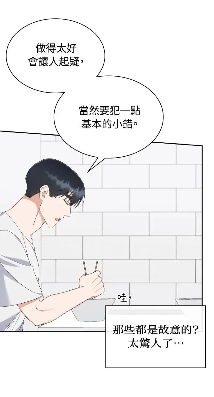 第7话 第32页