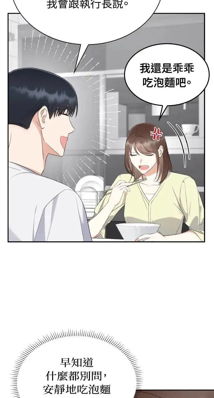 第7话 第43页