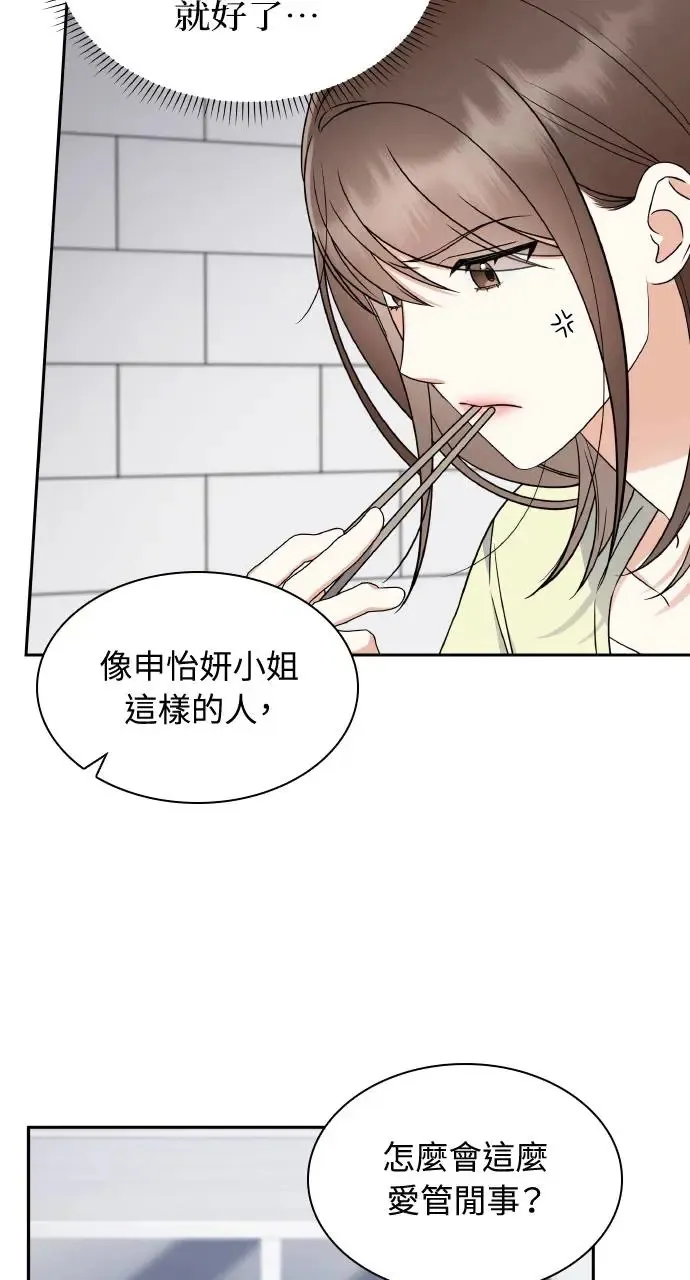 第7话 第44页