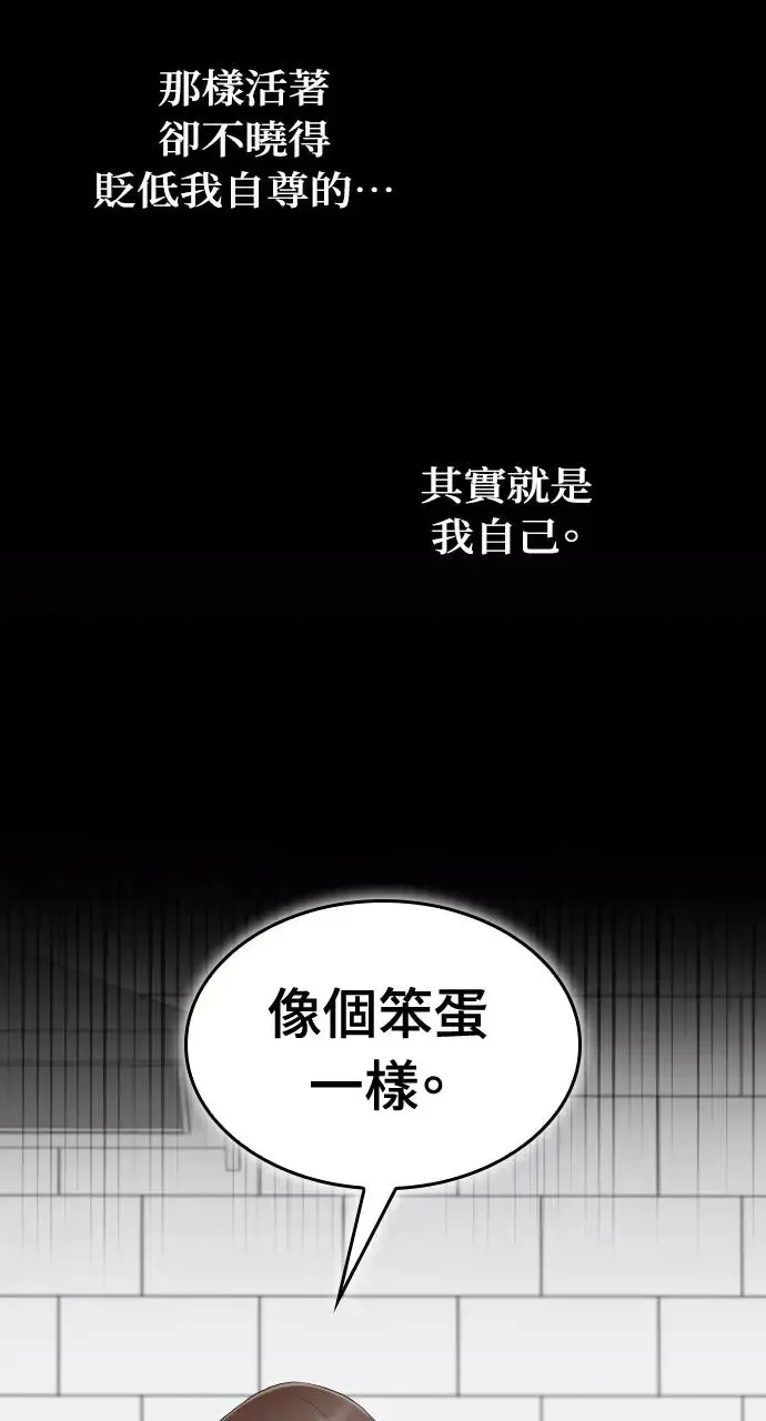 第7话 第54页