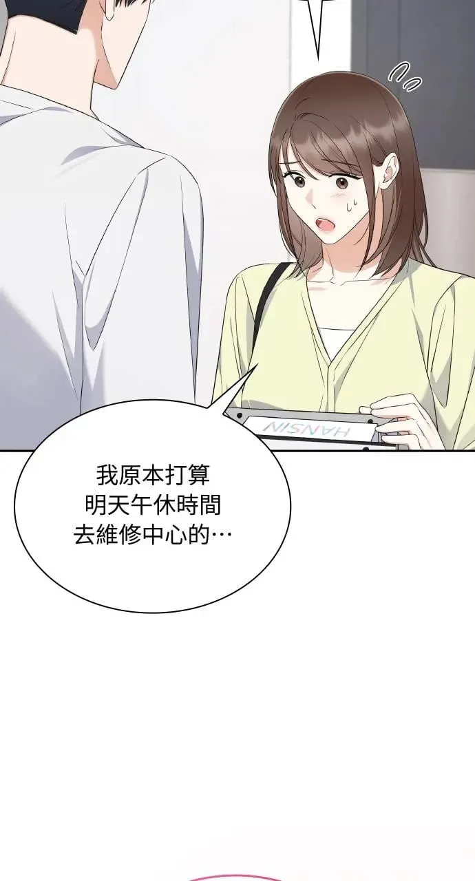 第7话 第67页