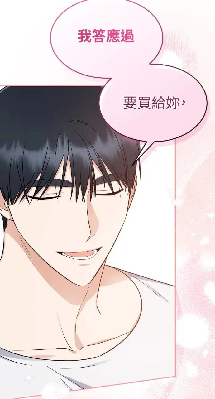 第7话 第68页