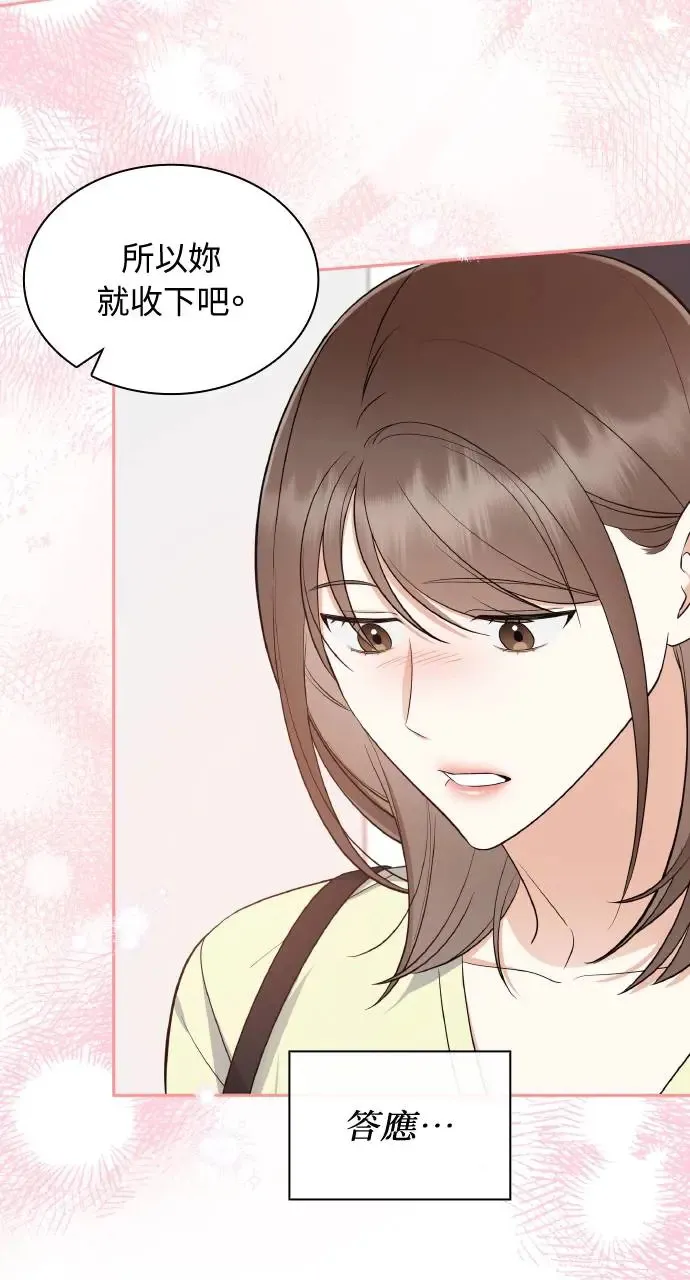 第7话 第69页