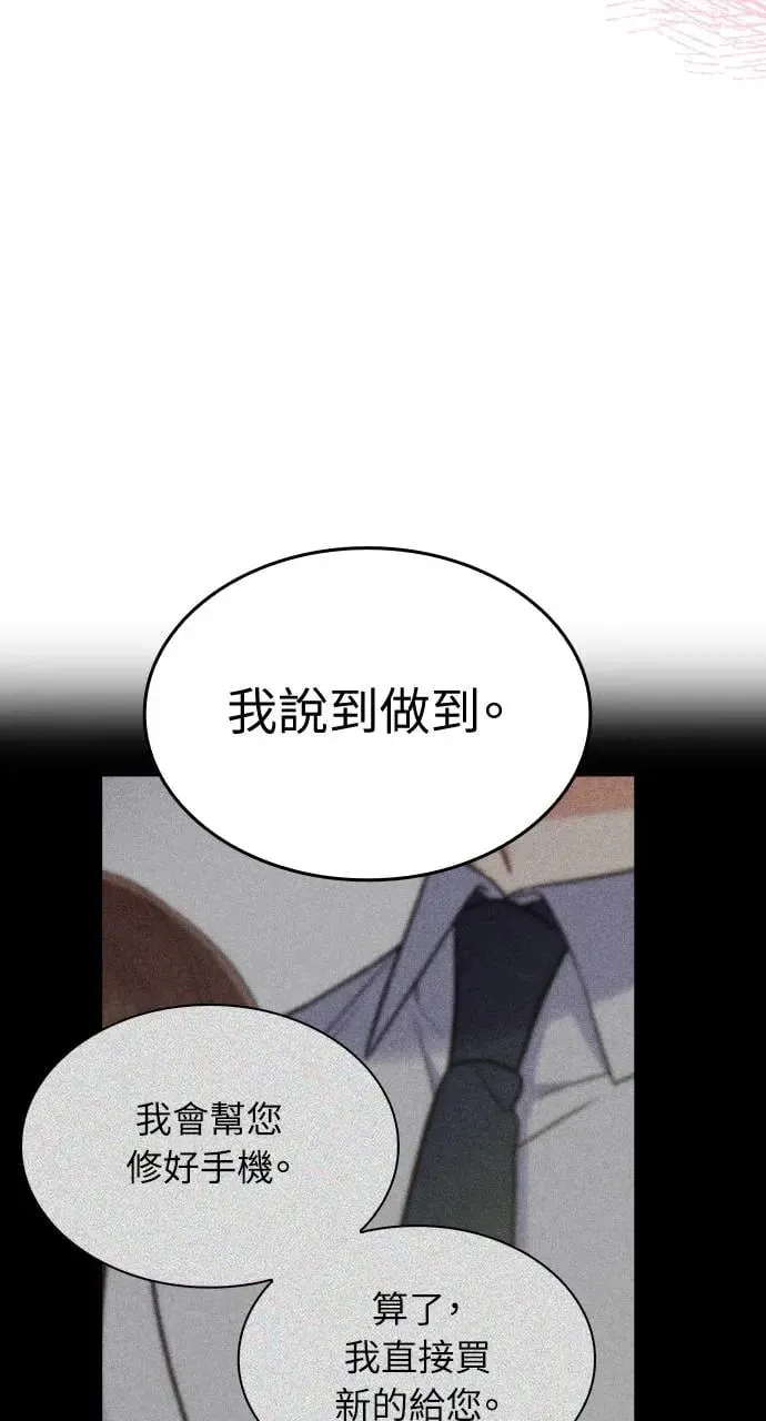 第7话 第70页