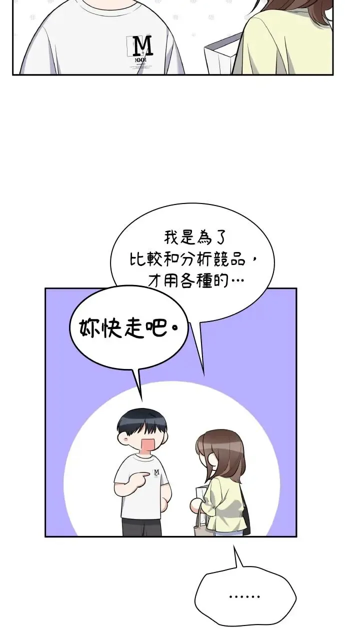 第7话 第77页