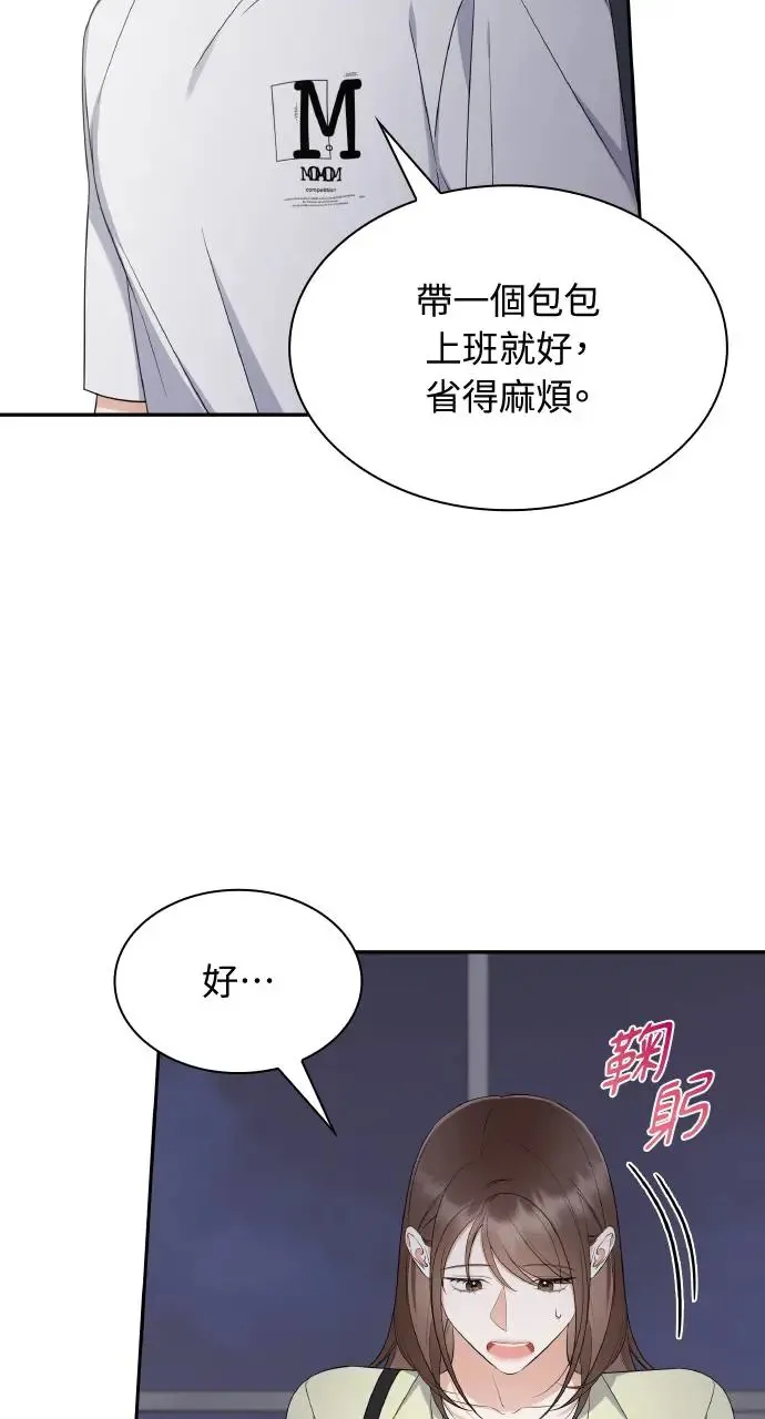 第7话 第79页