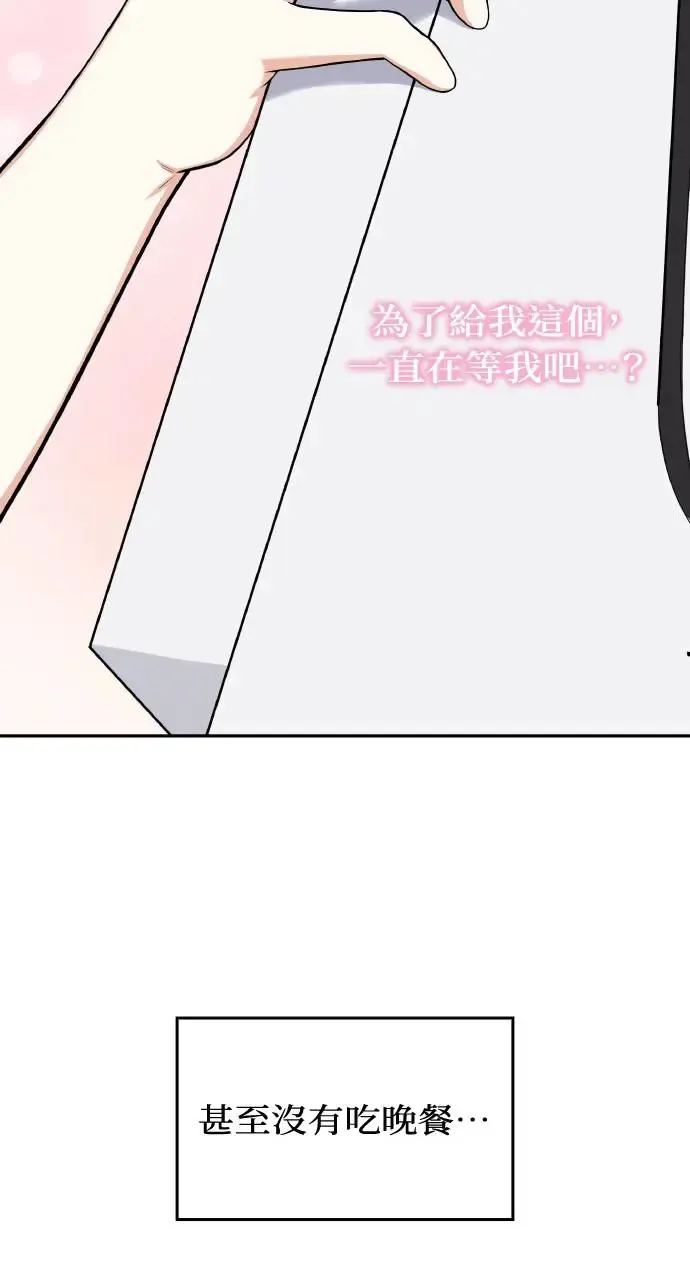 第7话 第83页