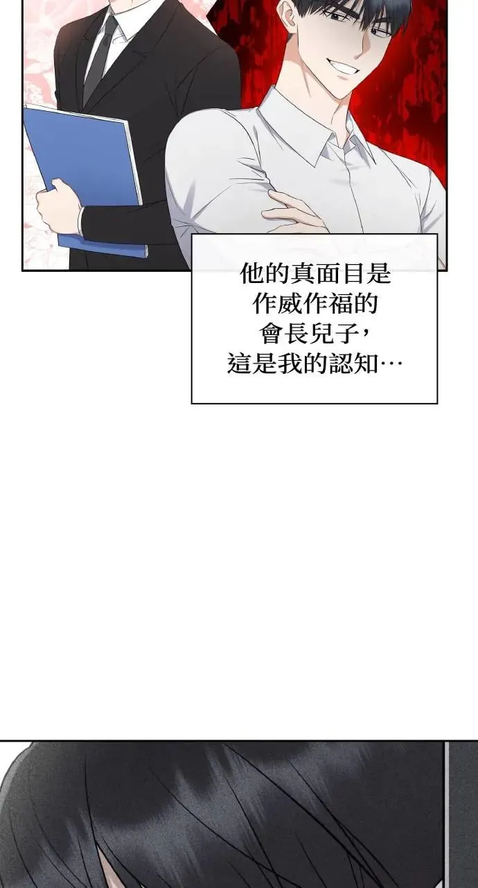 第7话 第86页