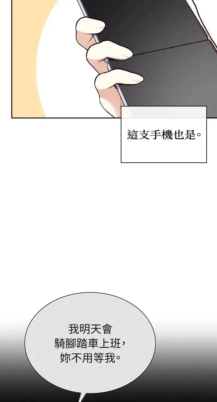 第8话 第3页
