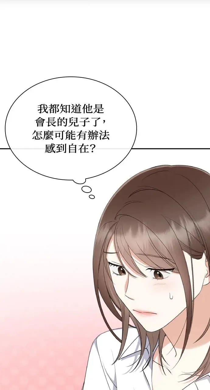 第8话 第5页