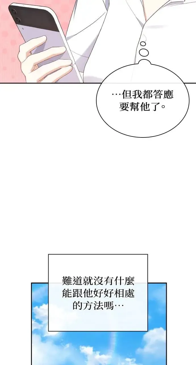 第8话 第6页