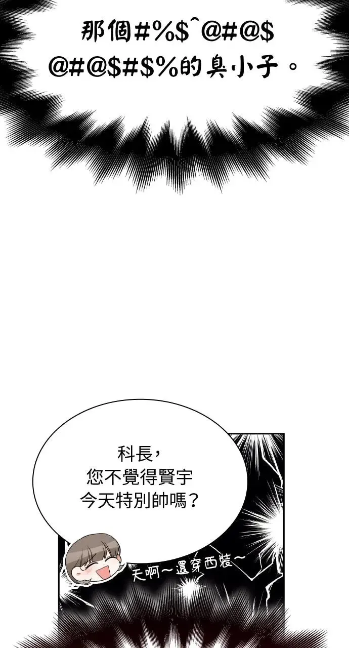 第8话 第13页
